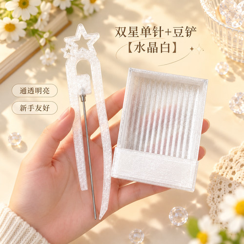 正版拼豆笔工具豆针豆铲镊子新手手工diy专用材料包全套单针配件