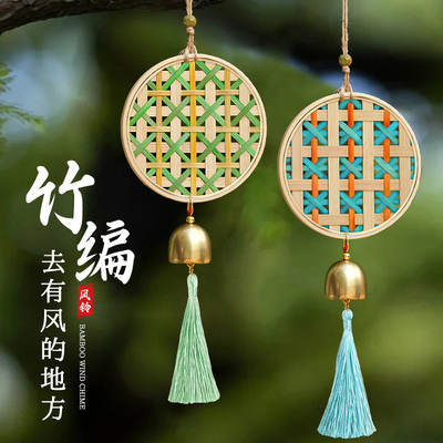 竹编风铃手工diy材料包