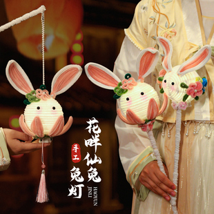新年毛根扭扭棒手工灯笼diy材料包儿童手提兔子中国风玉兔花灯