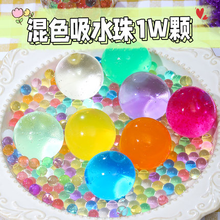 吸水珠海洋珠水宝宝水精灵海绵宝宝泡大珠水晶球儿童超大巨无霸