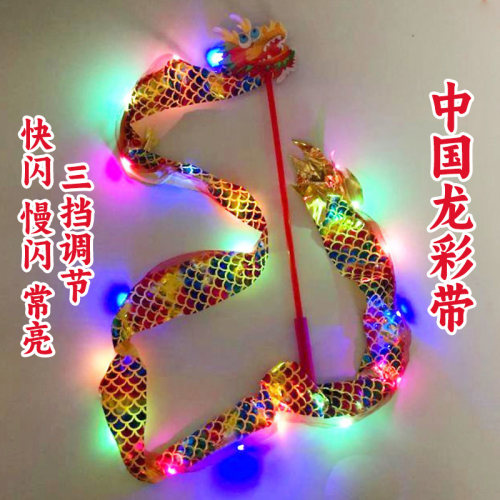 儿童甩龙健身广场舞舞龙彩带