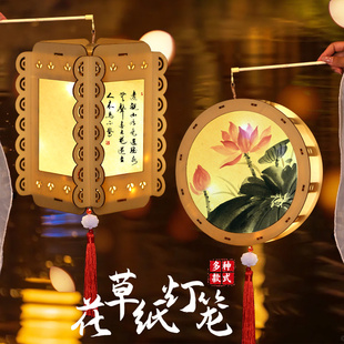 新年宣纸绘画灯笼儿童diy材料包元宵节创意古风花草暖场手提灯笼