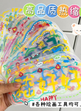 透明热缩片手工diy材料