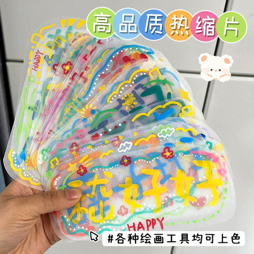 透明热缩片手工diy材料