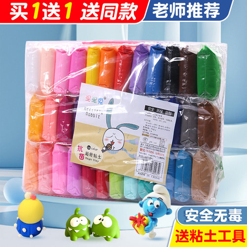 超轻粘土36色24色12色老师推荐