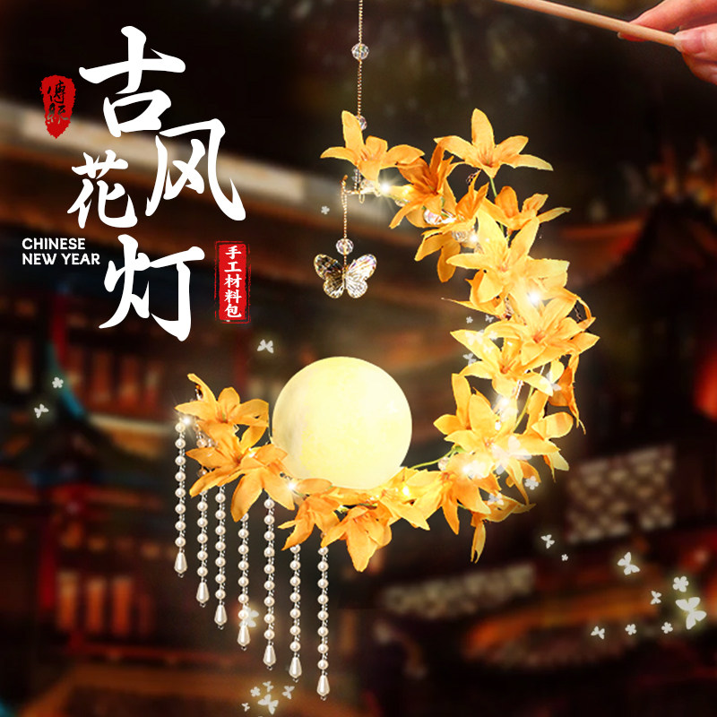 元宵新年春节古风手提月亮宫灯花灯儿童手工制作diy材料非遗灯笼