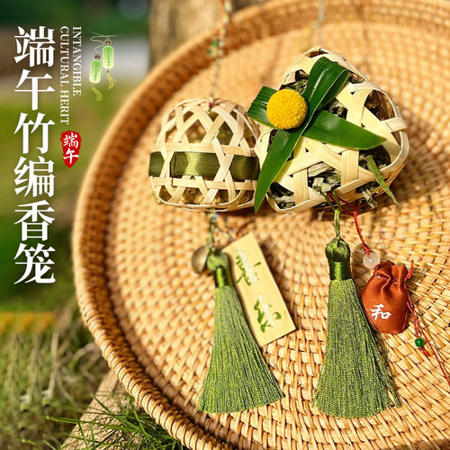 竹编香包diy材料包非遗挂饰