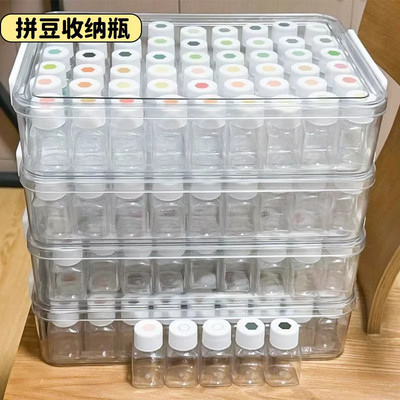 拼豆豆收纳盒子264色小方盒贴纸专用分装工具瓶透明瓶材料包配件