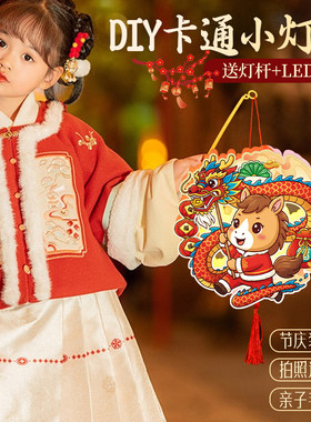 卡通灯笼儿童手工diy材料包