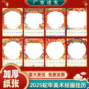2026年美术机构画室手绘空白日历4K单张年历挂历创意DIY绘画画纸