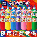 儿童彩绘墙绘流体画手绘画白 良哆500ml大瓶石膏娃娃丙烯颜料套装