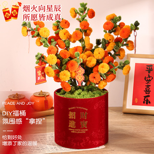 扭扭棒花束手工diy材料包柿柿如意抱抱桶福桶装饰创意毛根柿子树