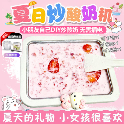 儿童diy迷你冰淇淋冷冻炒冰机自制水果免插电炒酸奶机小型家用