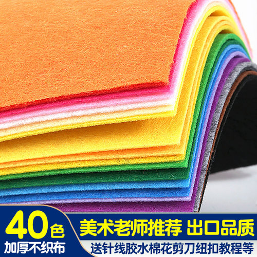 不织布儿童diy手工材料包