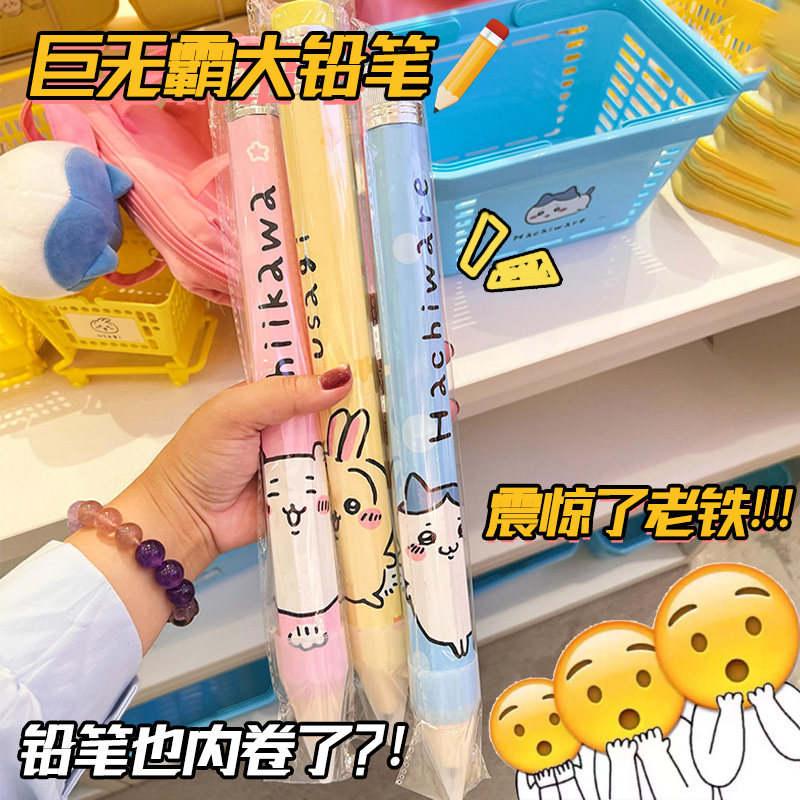 超大号铅笔状元笔搞怪创意木制巨无霸铅笔巨型粗铅笔创意学生礼品