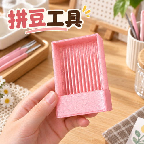 2.6mm拼豆工具全套简约豆铲立豆盒镊子拼豆豆儿童配件手工diy套装