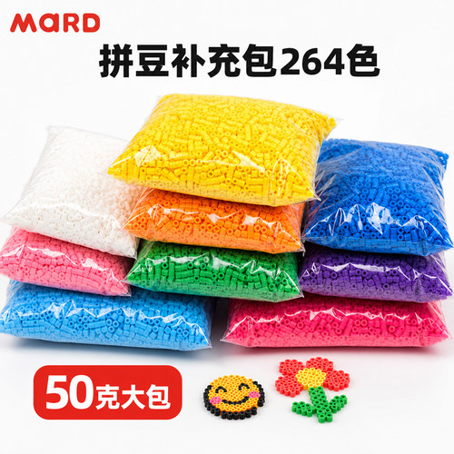 50g融合豆拼豆补充包2.6mm豆子黑白肤色MARD豆豆补充融合小豆颗粒