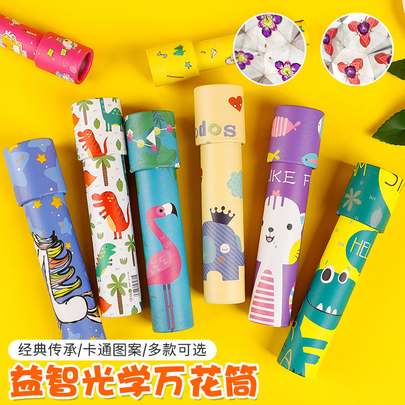 儿童幼儿园万花筒制作diy玩具手工材料包小学生自制科学技多棱镜