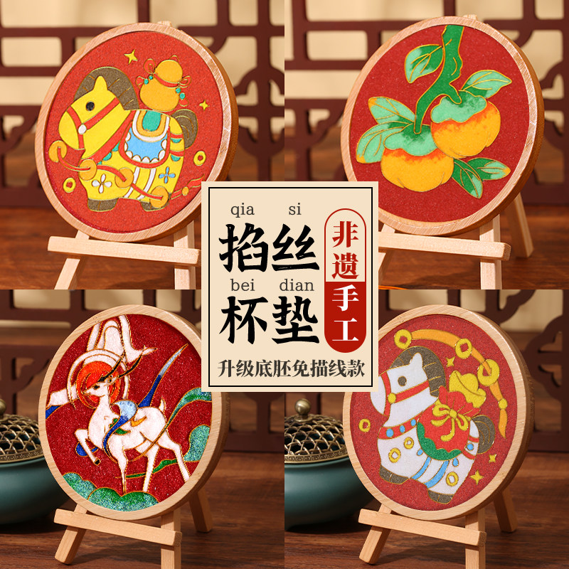 非遗景泰蓝掐丝珐琅画diy手工材料新年马年马上有钱杯垫团建活动,特色手工艺,景泰蓝,淘宝优惠券,粉丝福利购,淘宝优惠卷