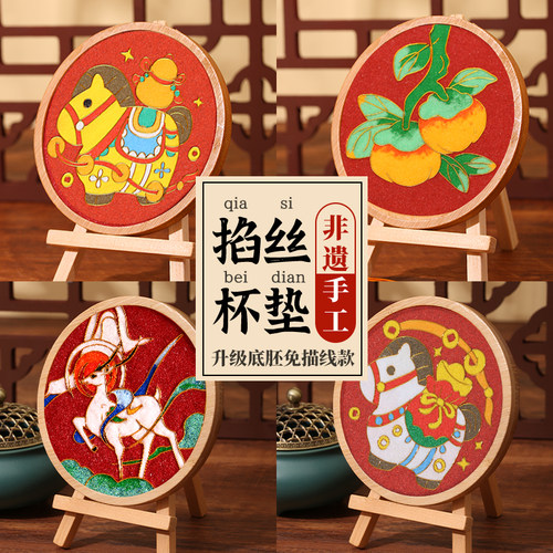 非遗掐丝珐琅杯垫diy材料包