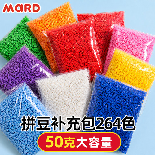 mard家拼豆补充包50克融合手工diy材料包拼豆豆黑色白色2.6mm批发