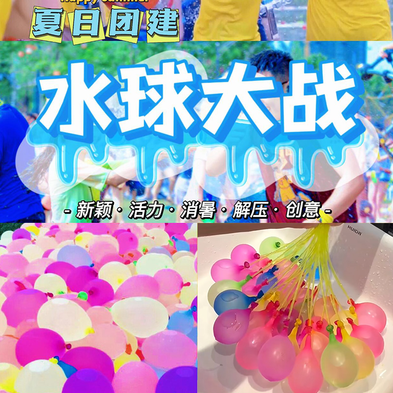 水汽球快速注水自动封口