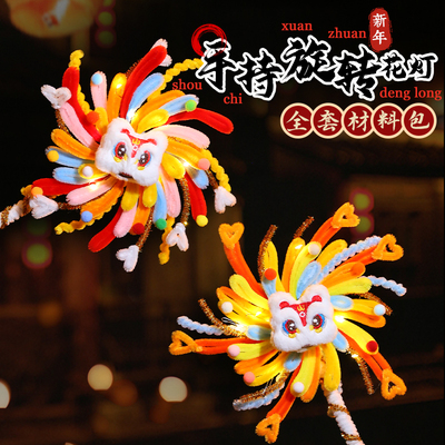 新年灯笼旋转风车发光灯笼扭扭棒手工diy材料儿童手持醒狮花灯