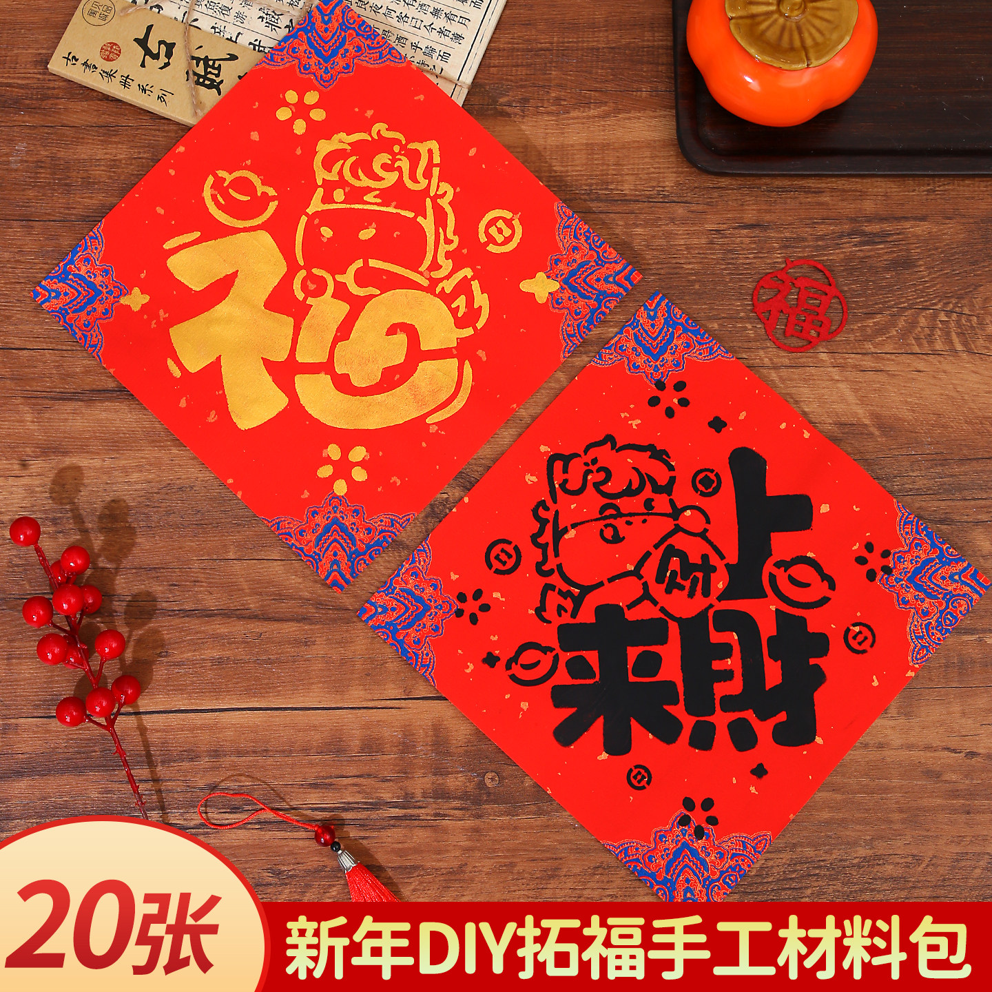 马年拓印福字diy材料包儿童幼儿园镂空模板工具新年春节手工制作,文具电教/文化用品/商务用品,宣纸,淘宝优惠券,粉丝福利购,淘宝优惠卷