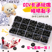 平底黑色眼睛diy手工制作材料玩具娃娃眼珠鼻子编织玩偶配件装 饰