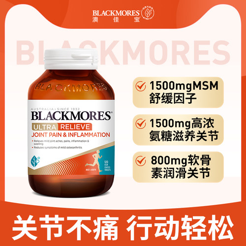 【3合1科学配方】澳洲进口维骨力