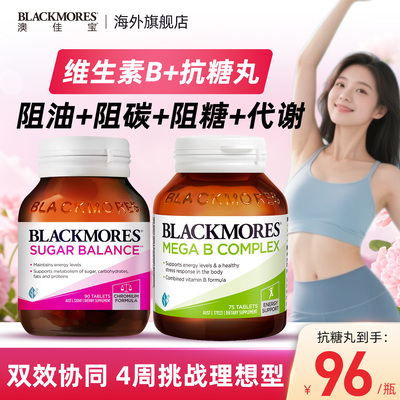 减轻糖分吸收提高代谢