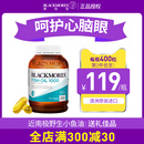 澳洲Blackmores澳佳宝深海鱼油400粒omega3鱼肝油软胶囊中老年