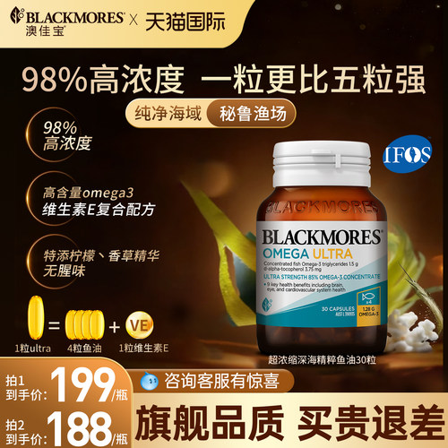 Blackmores澳佳宝ultra鱼油鱼肝油高浓度omega3成人dha官方正epa