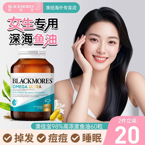 【升级版女生鱼油】98%高纯度
