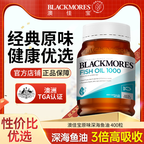 BLACKMORES澳洲澳佳宝鱼油omega3成人深海鱼油中老年原装进口dha