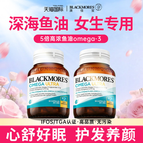 澳佳宝女生鱼油omega3高浓度98%深海鱼油睡眠护肤官方正品旗舰店