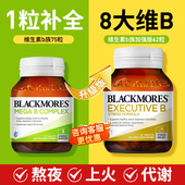 澳佳宝复合维生素b族正品 官方旗舰b2肌醇b3b12提高新陈代谢澳洲进