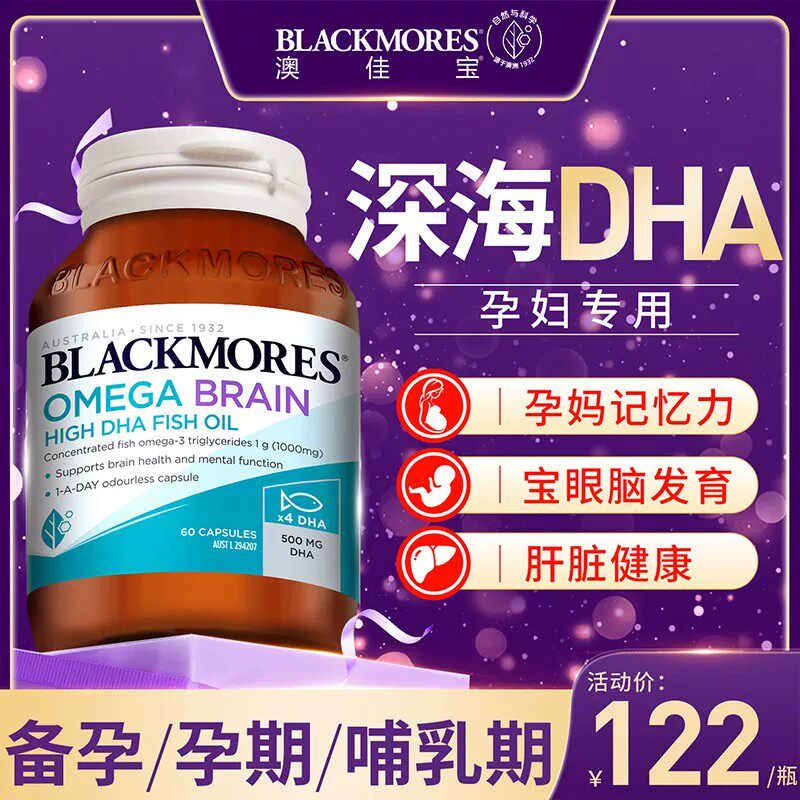 dha孕妇专用鱼油澳佳宝哺乳期藻油鱼肝油营养保健进口官方正品店
