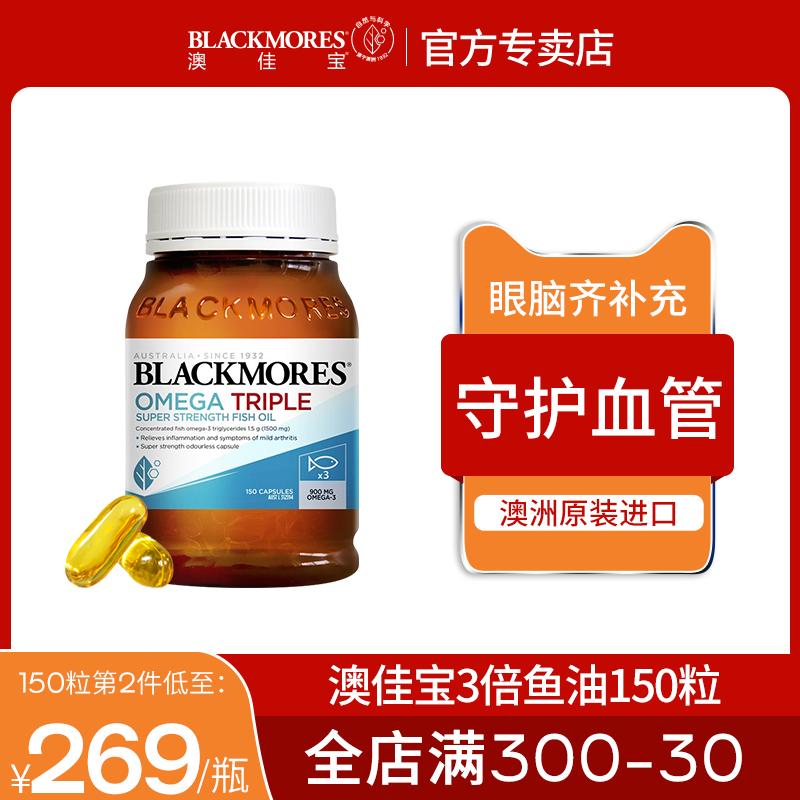 澳佳宝3倍鱼油1粒顶3粒