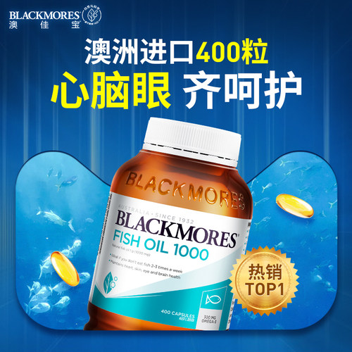 blackmores澳佳宝原味鱼油400粒