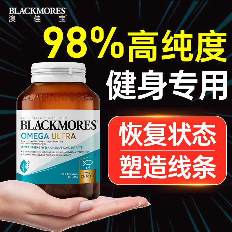 【1粒顶5粒】澳佳宝98%浓度鱼油