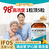 澳佳宝鱼油ultra高浓度深海鱼肝油中老年成人omega3官方旗舰正品