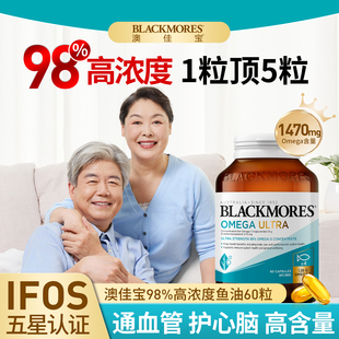 澳佳宝鱼油ultra高浓度深海鱼肝油中老年成人omega3官方旗舰正品