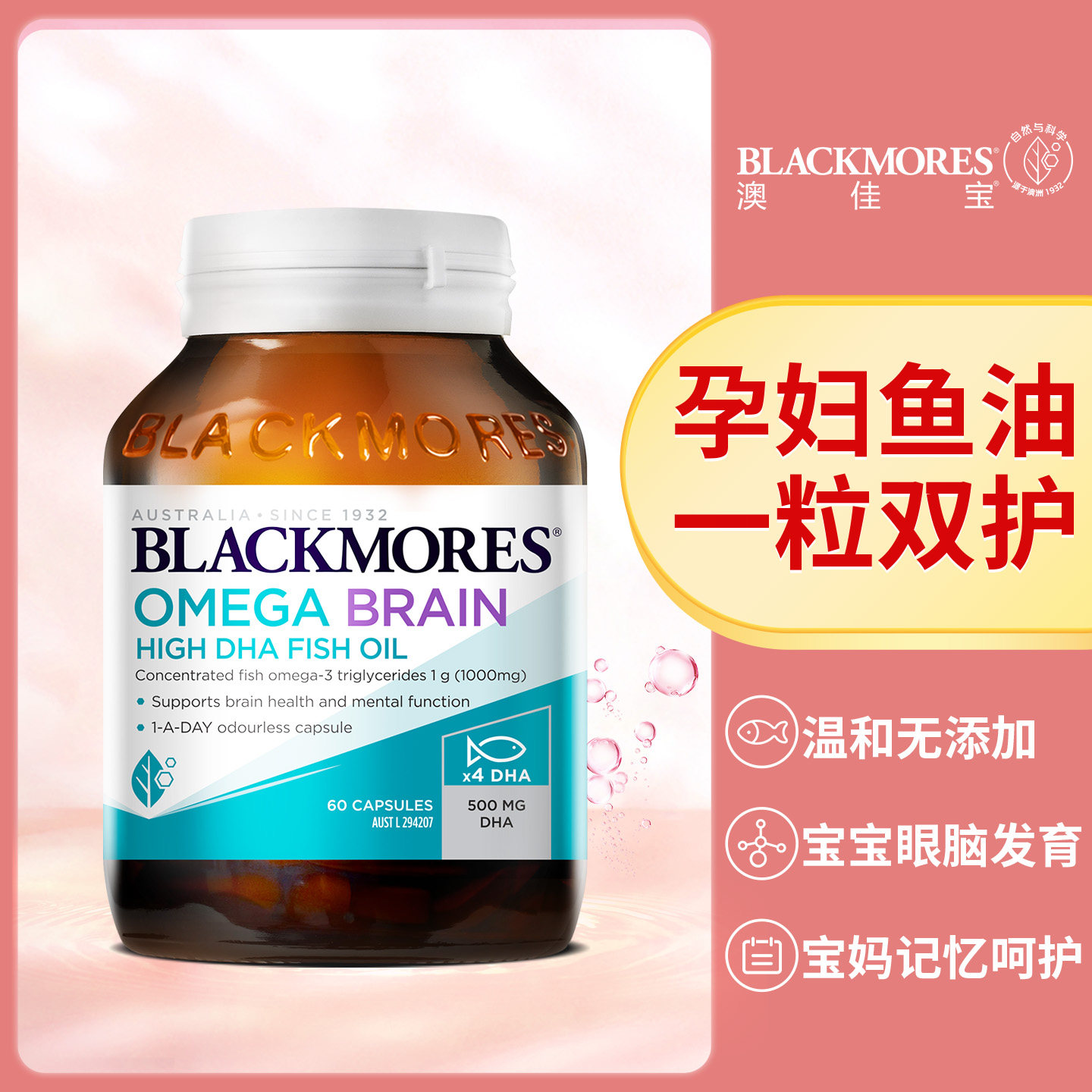 dha孕妇专用鱼油澳佳宝哺乳期藻油鱼肝油营养保健进口官方正品店