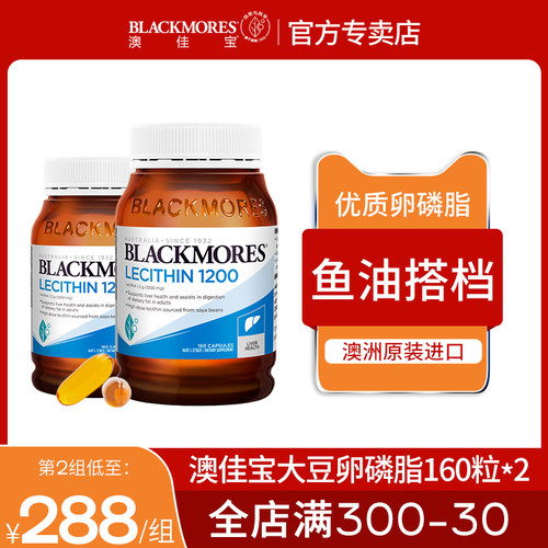 blackmores大豆卵磷脂澳佳宝