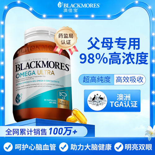 【父母专用至臻精粹鱼油】