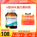 DHA学生鱼油澳洲Blackmores澳佳宝增强版 鱼肝油护眼记忆力青少年