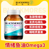 情绪鱼油omega3高浓度澳佳宝4倍鱼油女生深海鱼油官方旗舰店正品