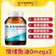 情绪鱼油omega3高浓度澳佳宝4倍鱼油女生深海鱼油官方旗舰店正品