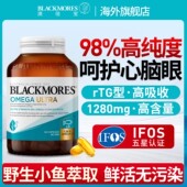 blackmores澳佳宝鱼油omega3高浓度中老年鱼肝油官方旗舰店正品